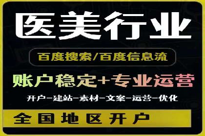 信息流广告的投放技巧与优化方法——以某行业为例